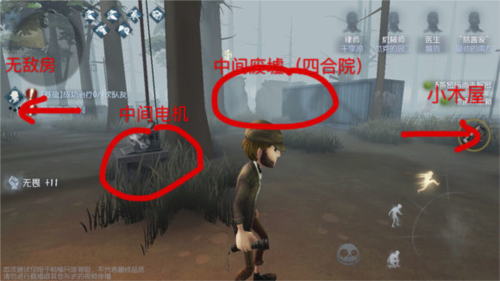 第五人格腾讯版快速上手攻略7