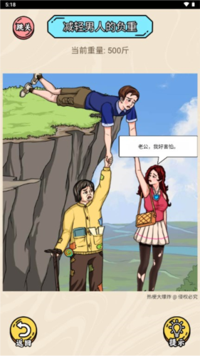 热梗大爆炸去广告版