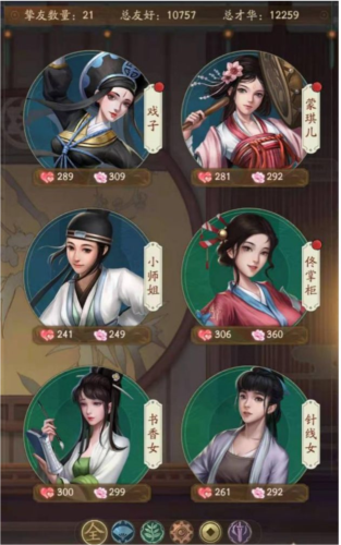 叫我大掌柜OPPO版新手进阶攻略12