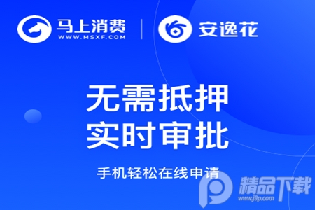 安逸花app安卓最新版