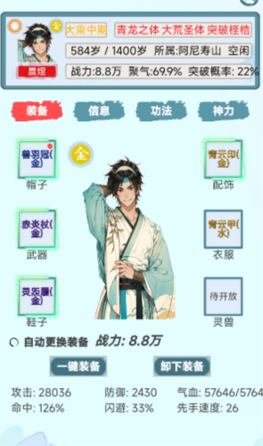 上古宗门无限晶石版选哪个神系好1