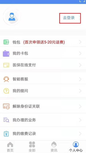 民生山西app人脸识别认证(图5)