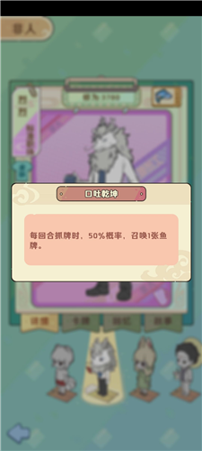 非人哉王牌员工体验版3