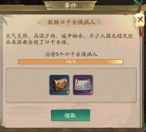 叫我大掌柜红包版医馆系统10