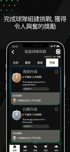 fifacompanion24更新版