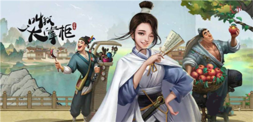 叫我大掌柜红包版图片8