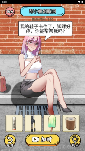 热梗大爆炸去广告版