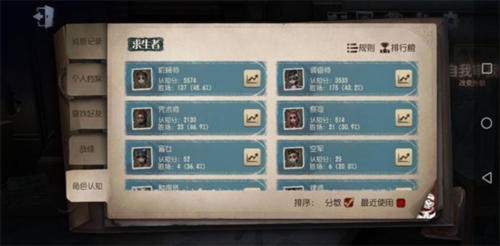 第五人格华为版机械师怎么玩图片3