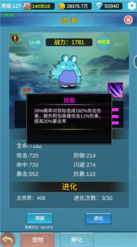 挂机闯关无限进化2