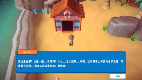 海岛之魂官方版图片