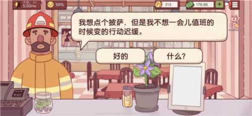 可口的披萨披萨制作攻略10