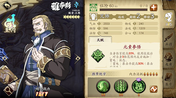 天地劫幽城再临国际服游戏特色