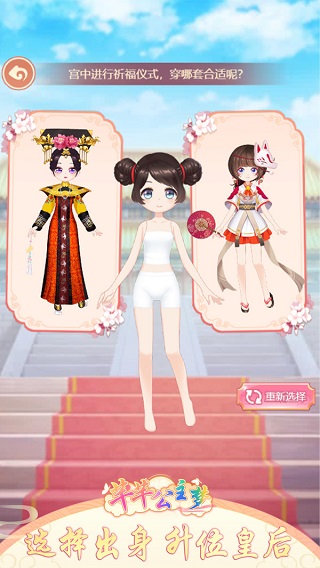 芊芊公主梦免广告版