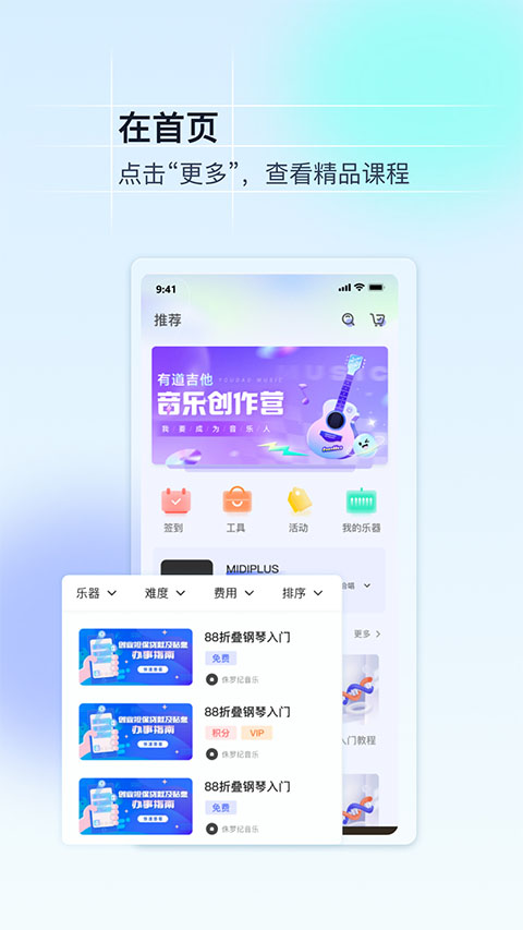 美派音乐客户端app