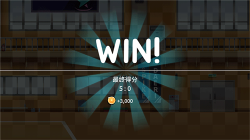 排球故事国际版图片11