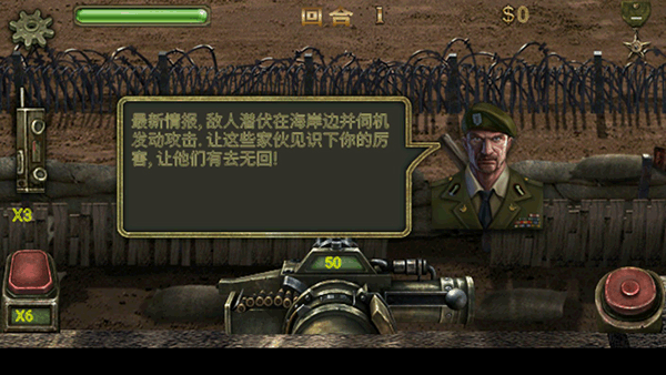 保卫钓鱼岛手游