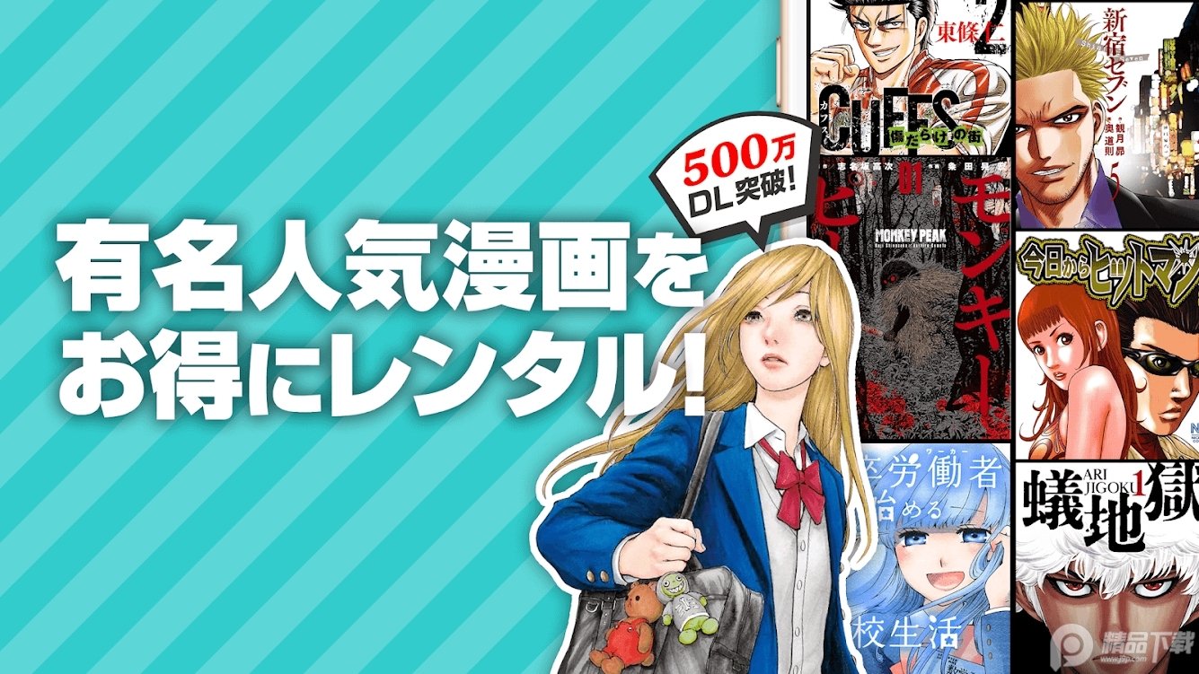 漫画読破app去广告版