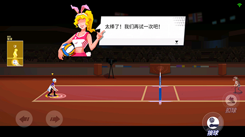 单挑排球去广告版游戏优势