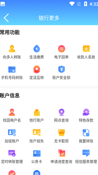 邯郸银行手机银行客户端