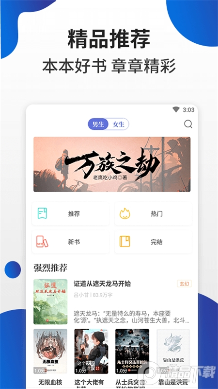 白猫小说app安卓免费版