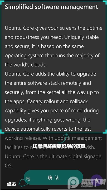 快译随手翻译神器