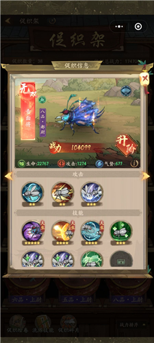 叫我大掌柜taptap版马队韩立阵容详细攻略8