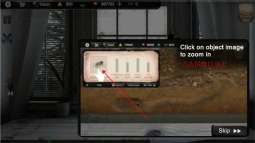 蚂蚁模拟大亨新手攻略6