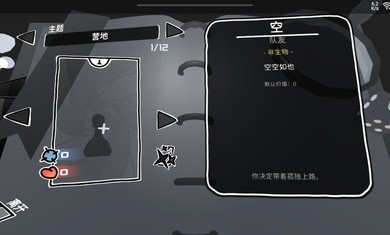 墟芜驻意无限金币版