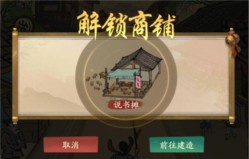 叫我大掌柜极速版图片2