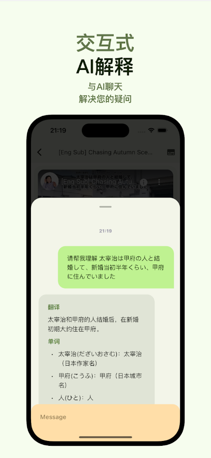 Miraa影子跟读app最新版
