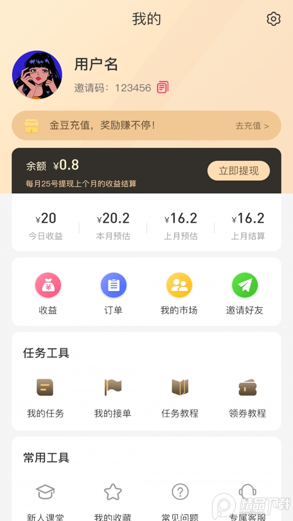 砍价神器app安卓版