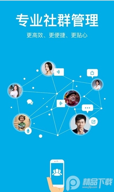 微脉圈app安卓最新版