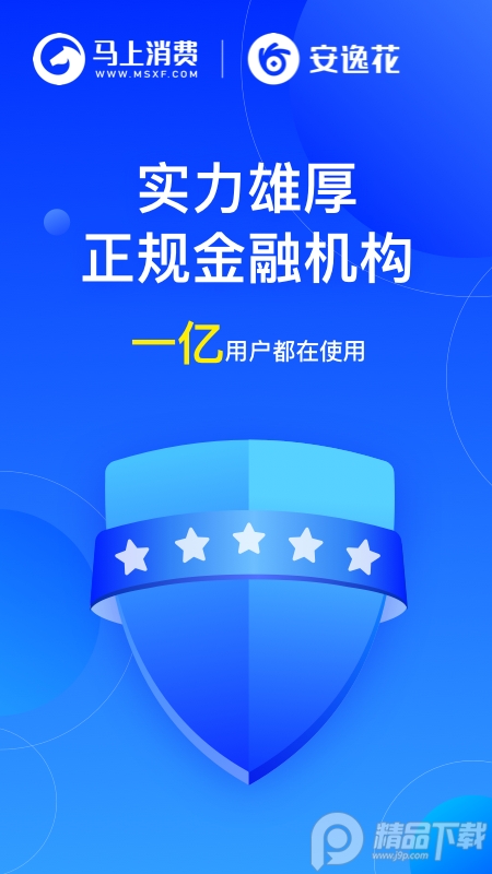 安逸花app安卓最新版