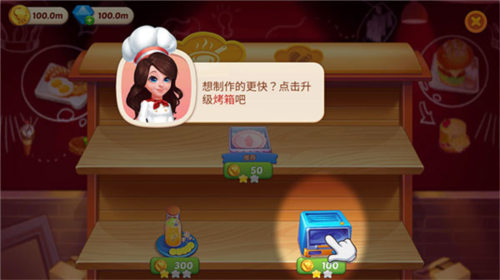 星厨志愿图片10