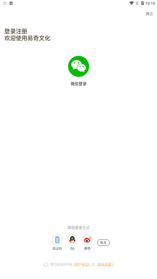 易奇文化app(图2) 易奇文化app(图2)
