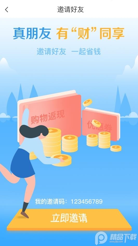 砍价神器app安卓版