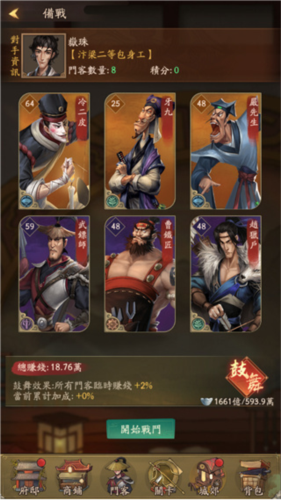 叫我大掌柜OPPO版图片2