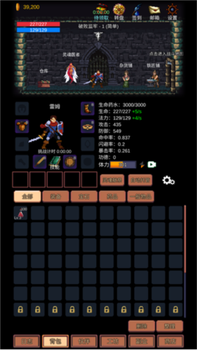 挑战地牢免广告版图片7