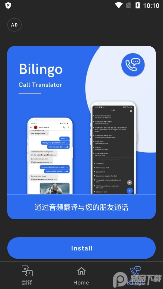 实时屏幕翻译Swift Translate软件