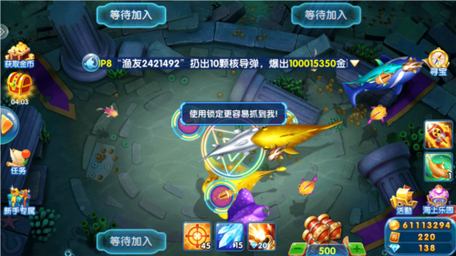 电玩捕鱼千炮版vivo版图片1