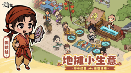 叫我大掌柜海外版