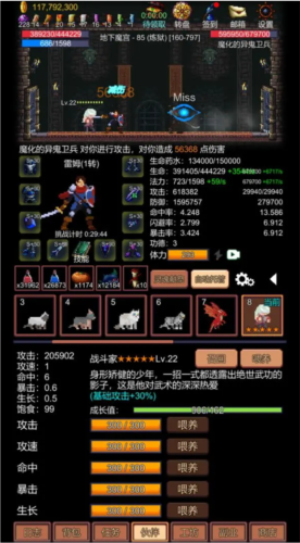 挑战地牢免广告版图片3