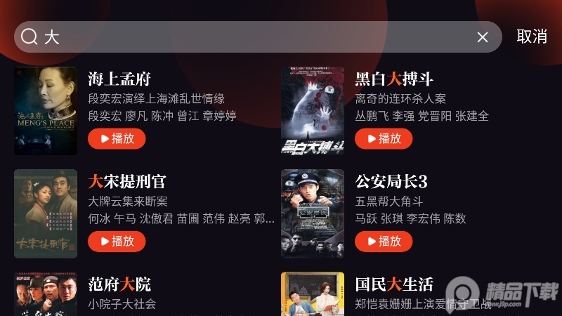 腾讯片多多看剧官方正版app