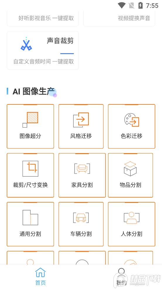 2025视频抠像永久vip会员解锁版