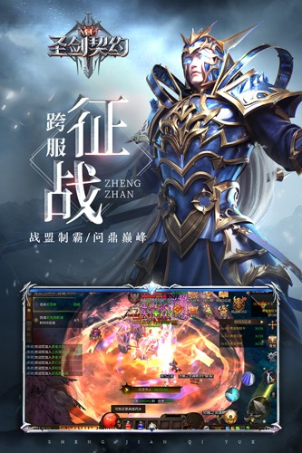 圣剑契约