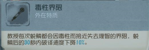 第五人格B站版教授基础攻略4