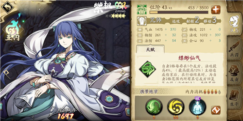 天地劫幽城再临百度版人物介绍3