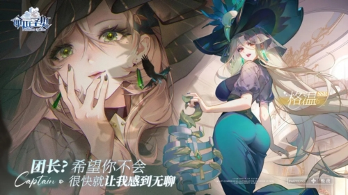 命运圣契九游版图片1