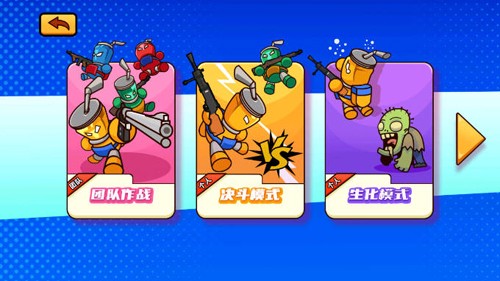 全民吃鸡大作战3