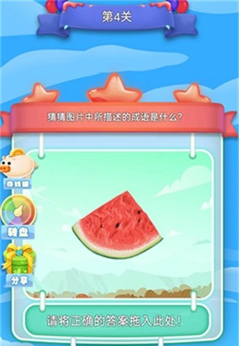 超级找茬儿赚钱游戏